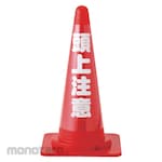 GREEN CROSS Reflective Cone Sign (Kerucut Lalu Lintas Reflektor)
