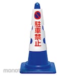 Unit Signs Vinyl Cover For Cones