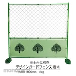 NICHIHO Design Safety Guard (Trees)