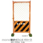 NICHIHO Safety Fence with Door Black Stripe