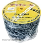 MITSUGIRON Plastic Chain