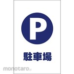 TRUSCO Pedestal Sign