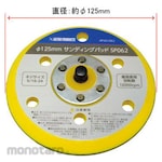 ASTRO PRODUCTS Sanding Pad