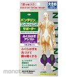 KOWA Vantelin Supporter Calf Assist