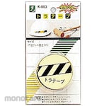 Hikari Black and Yellow Warning Tape