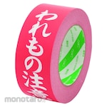 Nichiban New Craft Tape Be Careful of Fragile Item