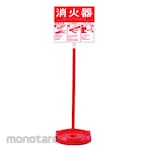 GREEN CROSS Fire Extinguisher Stand (Selang Pemadam Kebakaran)