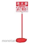 Yamato Fire Extinguisher Stand (Perlengkapan Alat Pemadam)