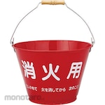 monotaro Water Bucket (For Fire Extinguishing) (Perlengkapan Alat Pemadam)