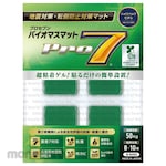 PRO-7 Pro Seven Biomass Mat