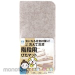 WATABE KOGYO Adsorption PITA Mat for stairs
