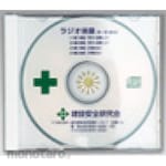 TSUKUSHI KOBO Cd For Radio Exercises