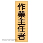 GREEN CROSS Name Tag for Safety Vest