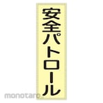 GREEN CROSS Name Tag for Safety Vest