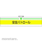 TRUSCO Arm Band