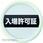 TRUSCO Function Emblem