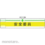 Unit Arm Band