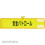 Unit Mesh Arm Band