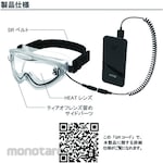 Yamamoto Safety Goggle Heat Lens