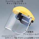 AS ONE Face Shield (Pelindung Wajah)