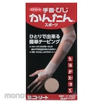 Nitoms Wrist and Elbow Easy Sports Support