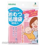 AZUMA Diaper Bag