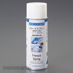 ESCO Freeze spray (instant cooling agent)