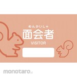 Matsuyoshi & Co Visitor Sticker Pink/Squirrel