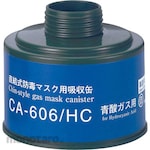 Shigematsu Works CA-606 series canister
