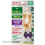 KOWA Vantelin Supporter Calf Assist