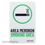 AZKO Stiker Anodized Sign Smoking Area