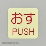 ESCO Display sticker [phosphorescent / male]