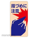GREEN CROSS General Safety Sticker