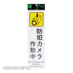 Hikari Multilingual Security Sign