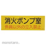 Unit Door Display Board Machine Room Name Sticker
