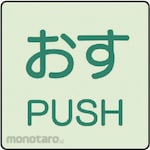Unit Door Sign