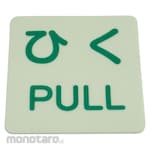 Unit Luminous Sticker HIKU/PULL 2-Disc