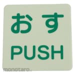 Unit Luminous Sticker Male/Push 2-Disc
