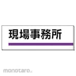 Unit Room Name Sign