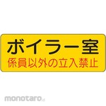Unit Signs Door Display Board Machine Room Name Sticker