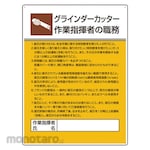 Unit Work Supervisor Job Board
