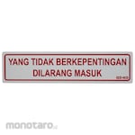 AZKO Stiker Anodized Sign Yang Tidak Berkepentingan Dilarang Masuk (Rambu Larangan)
