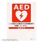 ESCO AED Sign (Rambu Keselamatan)