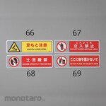 ESCO Floor Carpet Sign (Things Here) (Rambu Lantai)