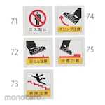 ESCO Floor Sign Sticker (Caution for Steps)