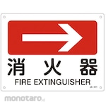 ESCO JIS Safety Sign Board Fire Extinguisher (Rambu Keselamatan)