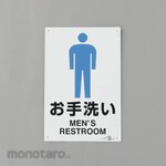 ESCO Men 'S Restroom Sign