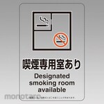 ESCO Sign (Smoking room available)