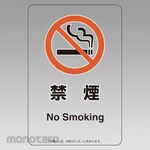 ESCO Sign (non-smoking)