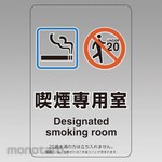 ESCO Sign (smoking room)